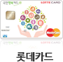 롯데카드 새창