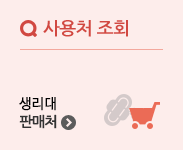 생리대판매처