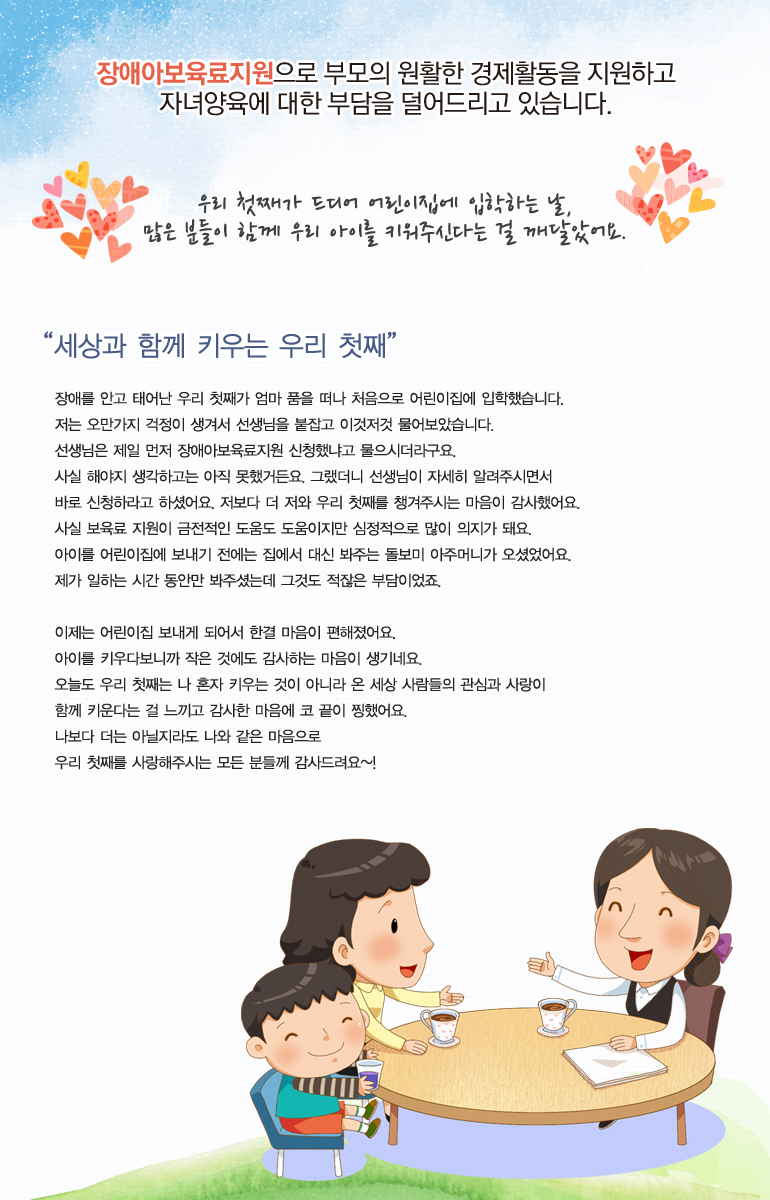 우리 첫째가 드디어 어린이집에 입학하는 날, 많은 분들이 함께 우리 아이를 키워주신다는 걸 깨달았어요.
