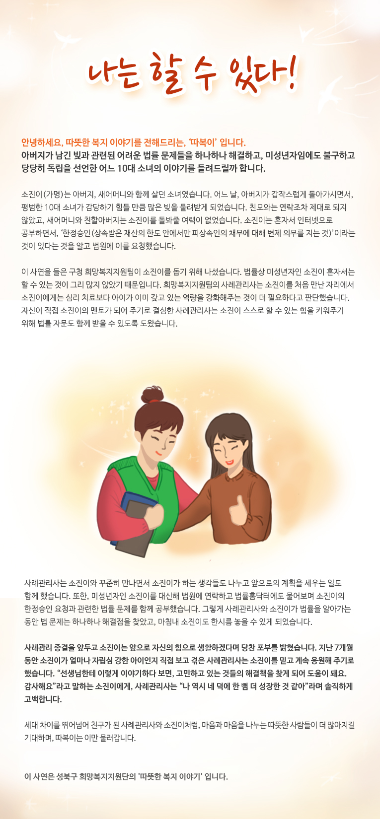 나는 할 수 있다!