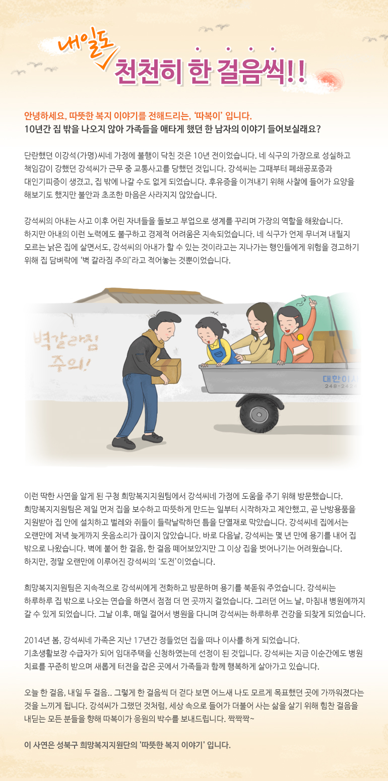내일도 천천히 한걸음씩